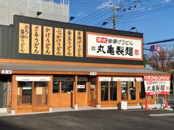 周辺環境(丸亀製麺 名谷東店 5295m)