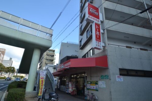 周辺環境(（株）トーホー 下山手店 358m)