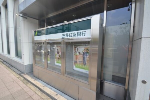 周辺環境(（株）三井住友銀行 兵庫支店 916m)