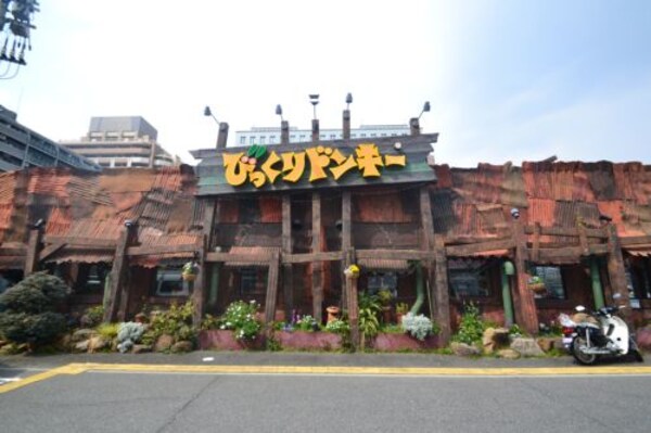 周辺環境(びっくりドンキー 生田川インター店 1634m)