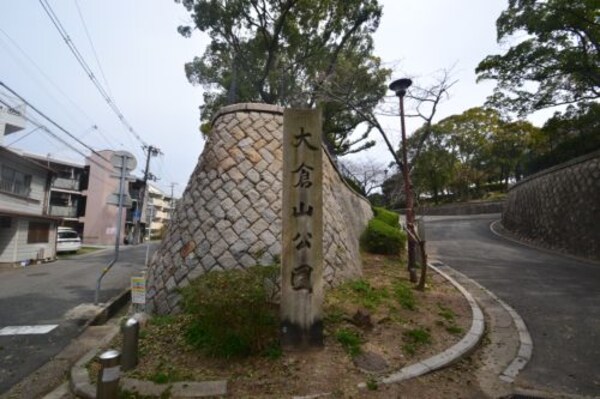 周辺環境(大倉山公園 500m)