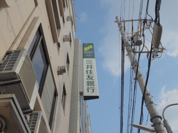 周辺環境(三井住友銀行 御影支店 252m)