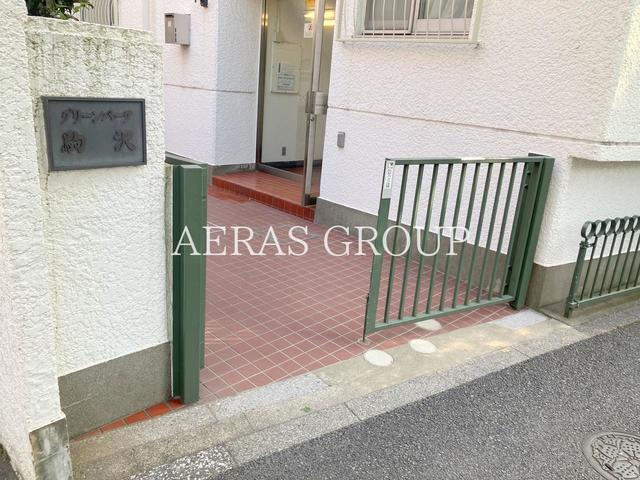 グリーンパーク駒沢
