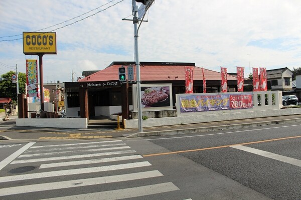 周辺環境(ココス 鹿沼鳥居跡町店 93m)