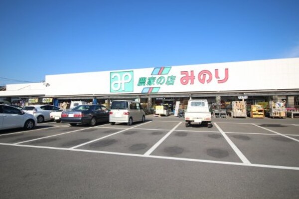 周辺環境(（株）みのり 鹿沼店 872m)