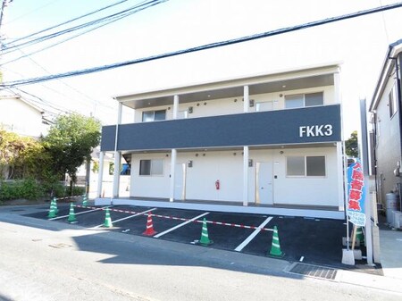 ＦＫＫ３外観写真