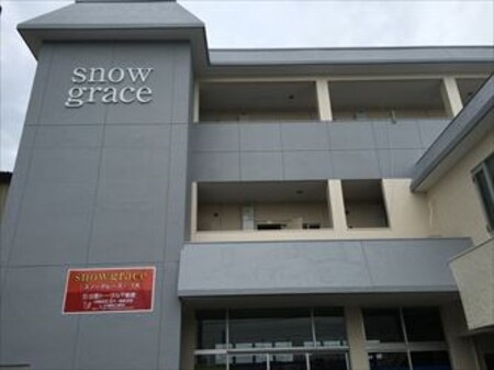 Snow grace（スノーグレース）外観写真