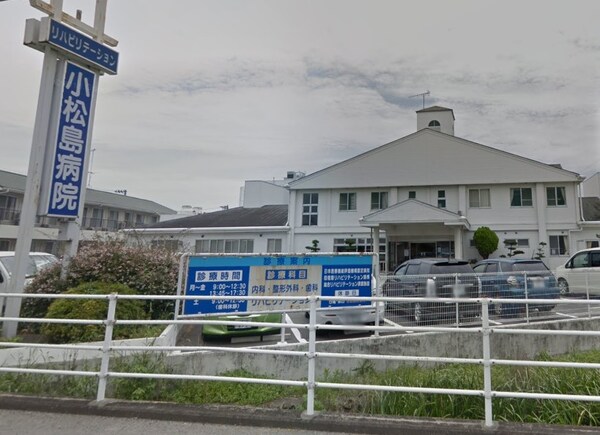 周辺環境(小松島病院 1837m)
