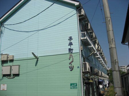 子平町ハイツ外観写真
