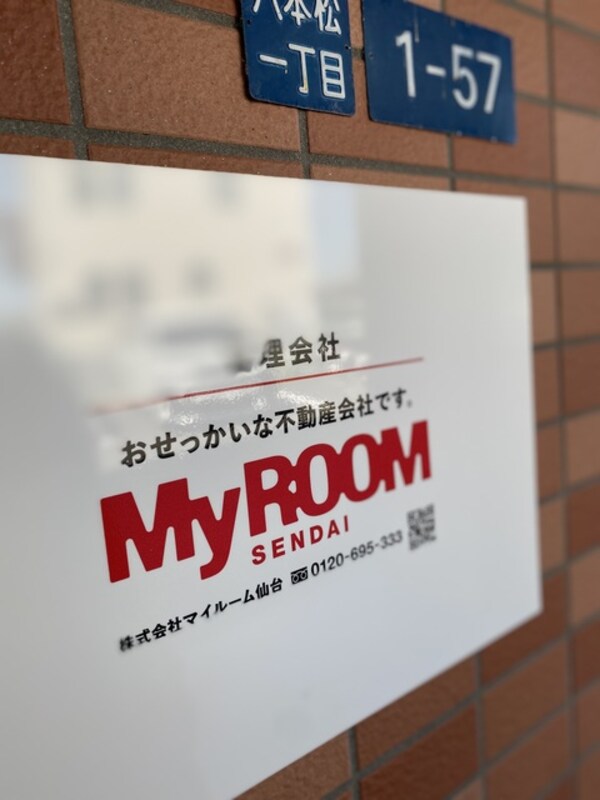 外観・土地