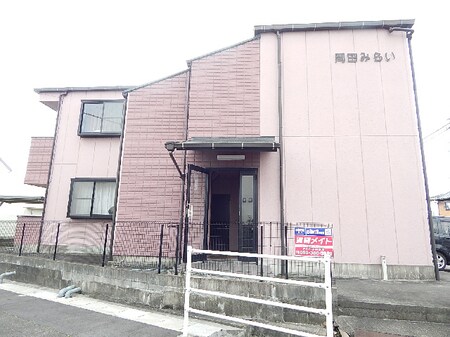 岡田みらい外観写真