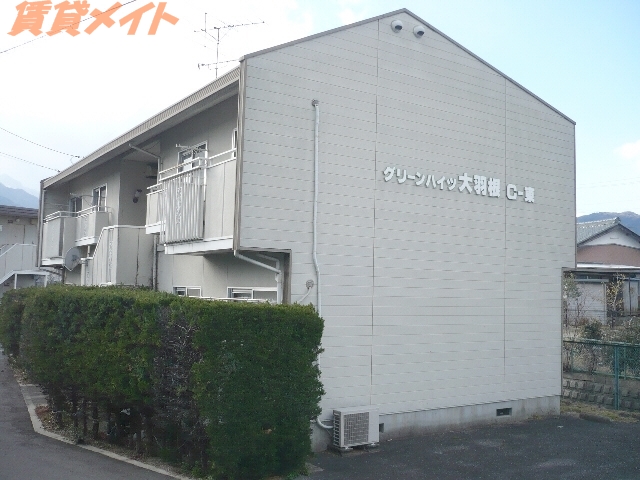 グリーンハイツ大羽根
