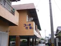 コーポ佐藤C