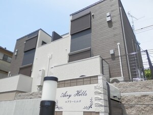 エアリーヒルズⅠ外観写真