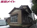 亀山市川崎町戸建