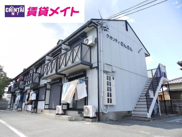 クオリティーのんのん