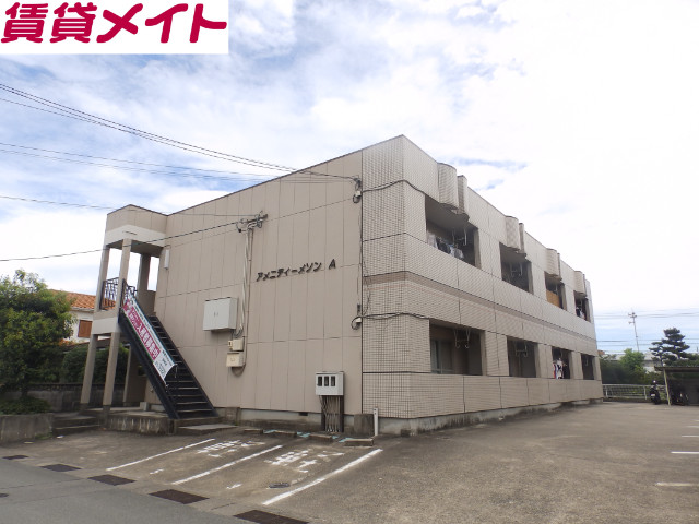 アメニティーメゾン