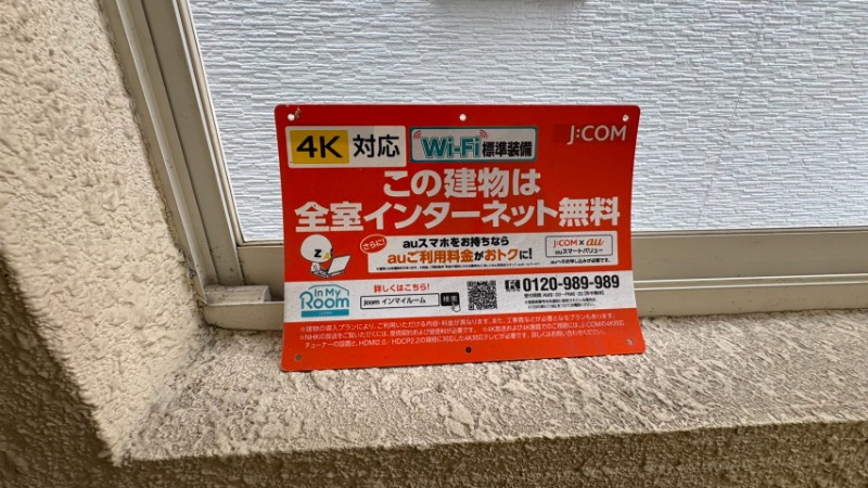 内観写真