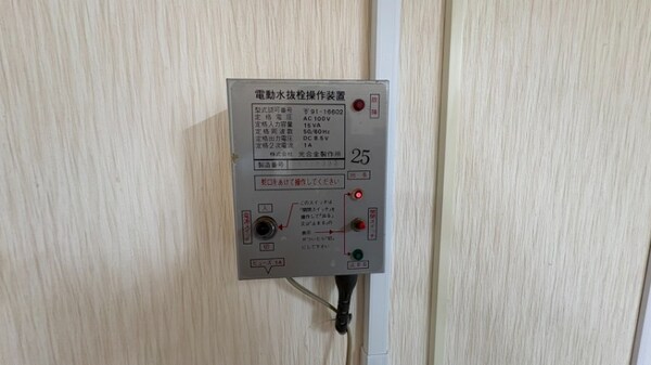 その他設備(水落とし)