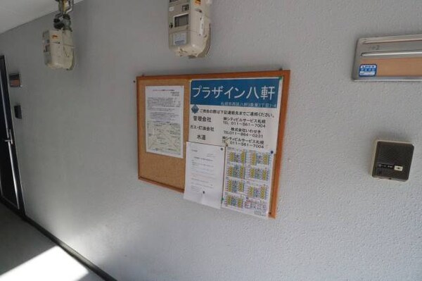 エントランス(連絡ボード♪)