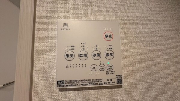 その他設備(浴室乾燥機)