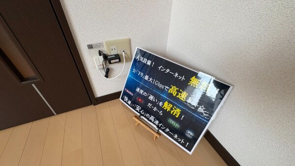 その他設備(ネット無料♪)