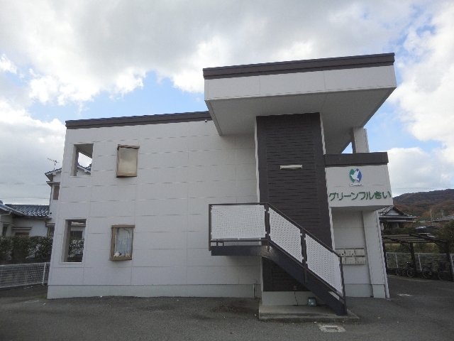グリーンフルきい