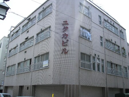ユタカビル外観写真