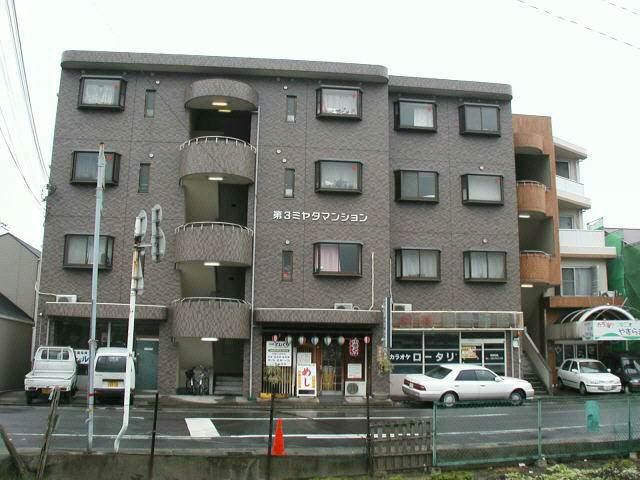 第三宮田マンション