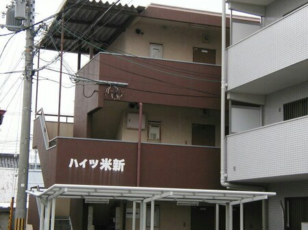 ハイツ米新外観写真