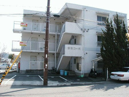 秀和コーポ外観写真