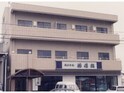 和歌浦観光マンション