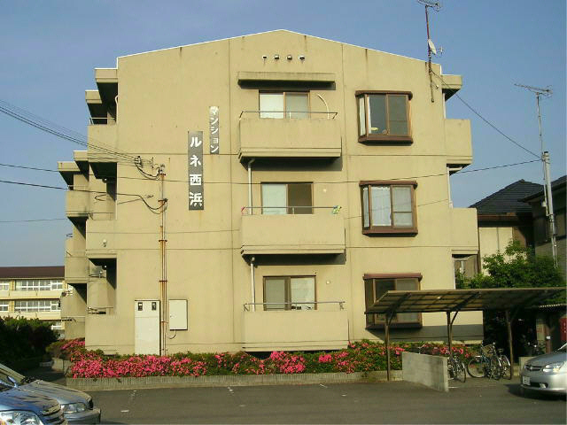 ルネ西浜