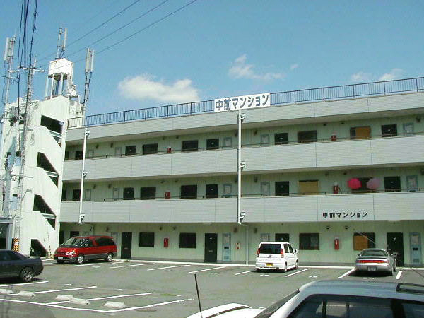 中前マンション