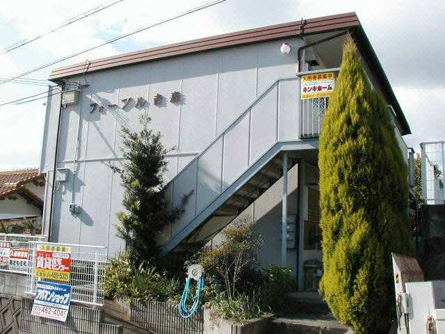 フォーブル吉森