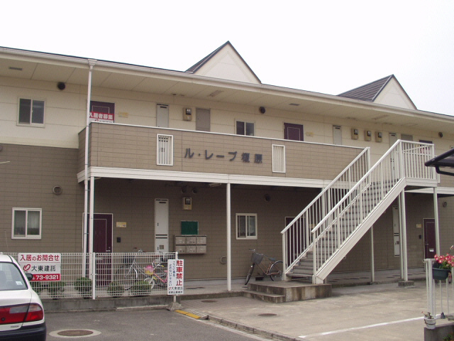 ルレーブ榎原