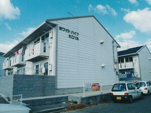 ホワイトハイツＫＯＹＡ外観写真