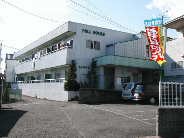 フルハウス