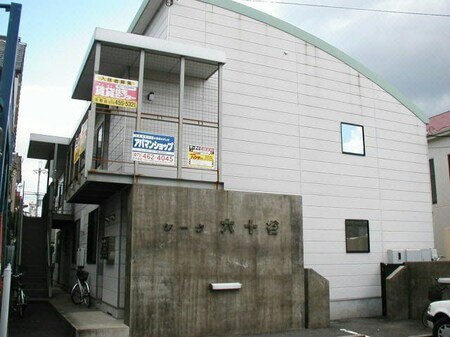 シーク六十谷外観写真