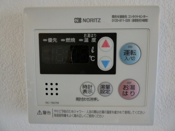 その他設備(同部屋タイプ・現状優先)