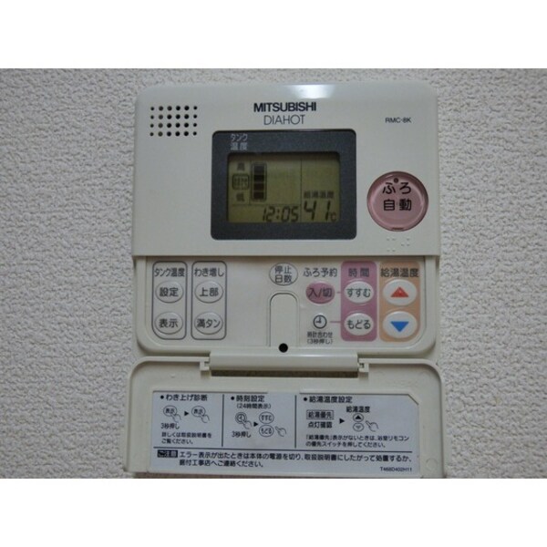 その他設備(画像反転・現状優先)