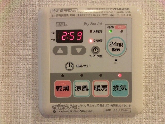 物件内観写真19　(レジディア町屋の浴室換気乾燥機です)