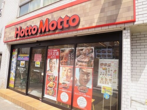 物件内観写真32　(ほっともっと鶯谷北口店 407m)