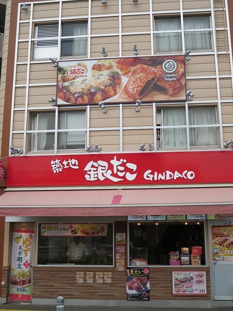 物件内観写真31　(築地銀だこ入谷駅前店 85m)