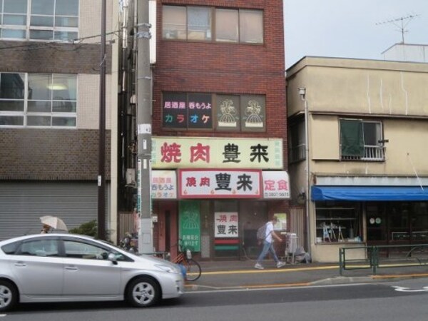 周辺環境(焼肉豊来 679m)