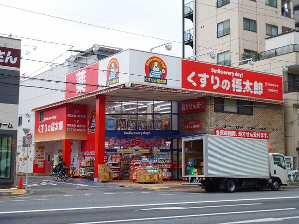 周辺環境(くすりの福太郎田端新町店 982m)