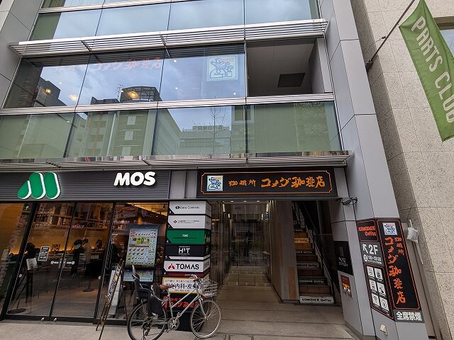 物件内観写真34　(モスバーガー浅草橋駅前店 571m)