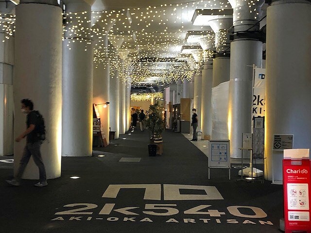 物件内観写真32　(2K540AKI-OKA ARTISAN 157m)