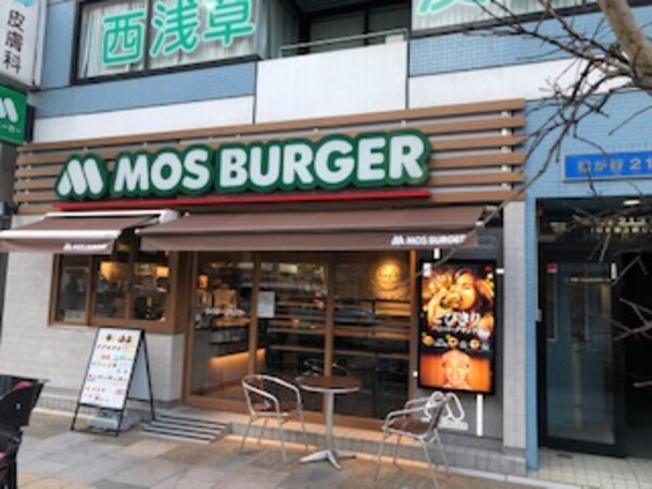 周辺環境(モスバーガー合羽橋店 155m)