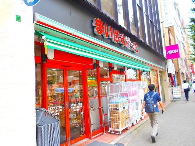 物件内観写真31　(まいばすけっと台東下谷1丁目店 507m)